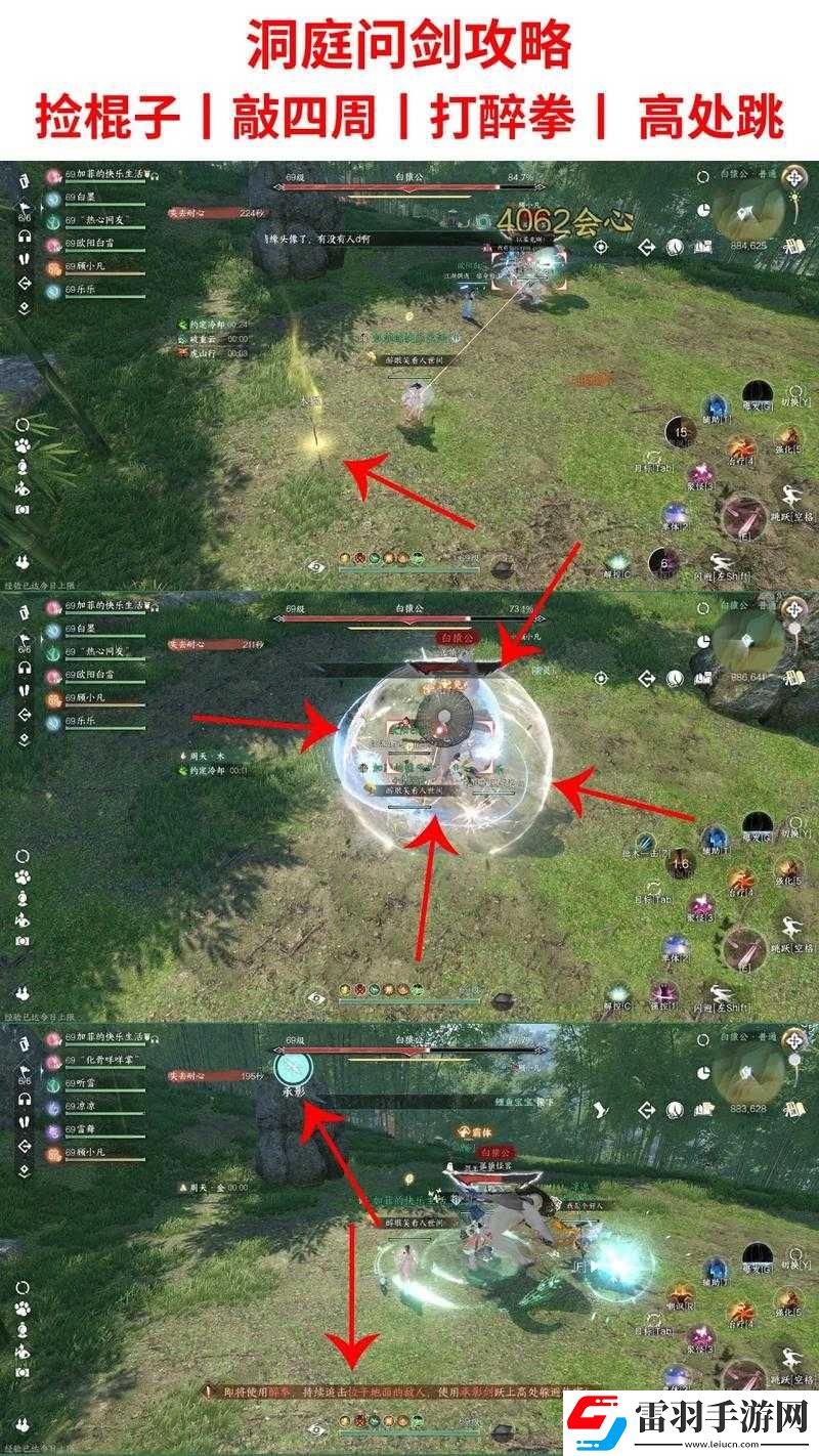 逆水寒手游洞庭問劍挑戰(zhàn)攻略