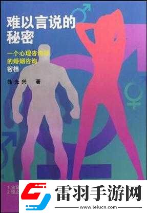 我與家公那難以言說的秘密