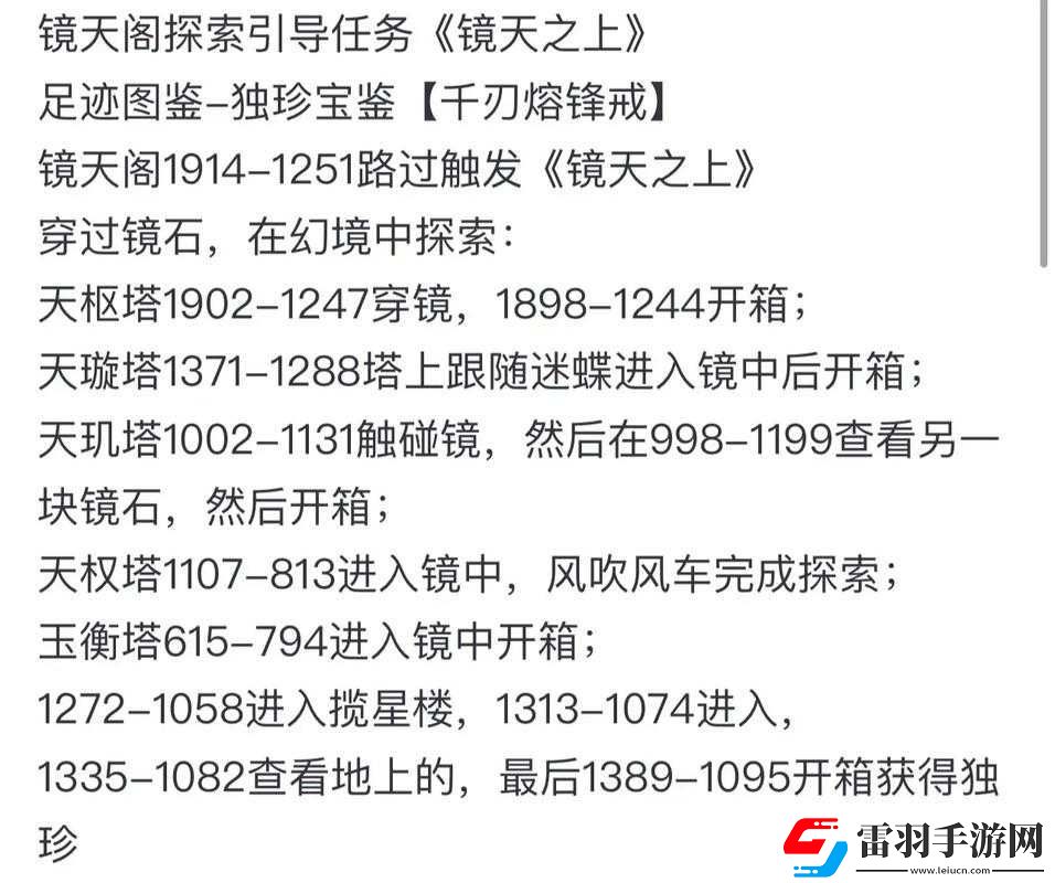逆水寒手游