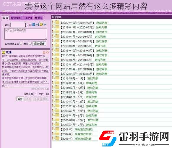 震驚這個(gè)網(wǎng)站居然有這么多精彩內(nèi)容