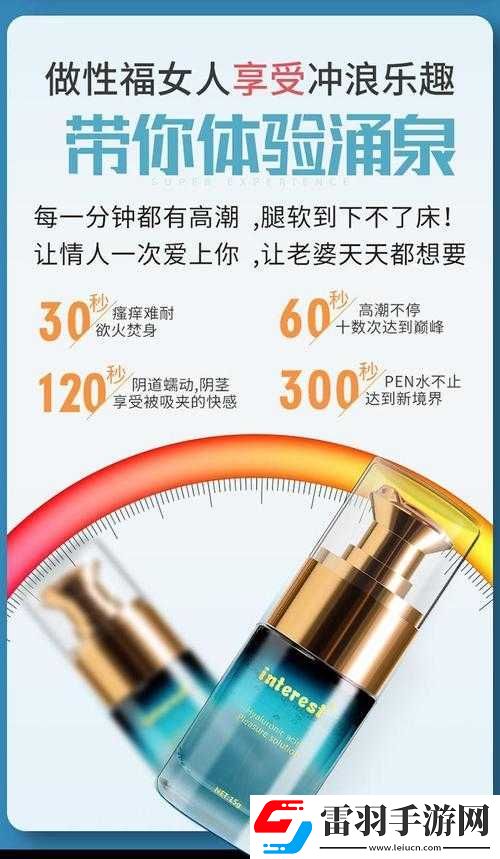 極致高潮體驗
