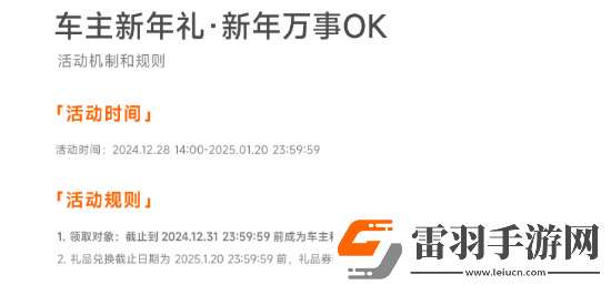小米又在玩雷軍梗！SU7車主免費(fèi)領(lǐng)AreUOK氣門芯帽!