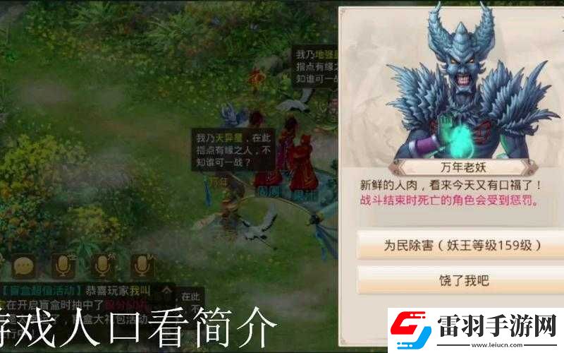 問道手游詳細解析