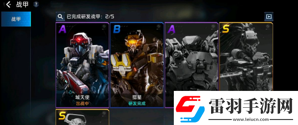 星球重啟B級機(jī)甲獲取方法介紹