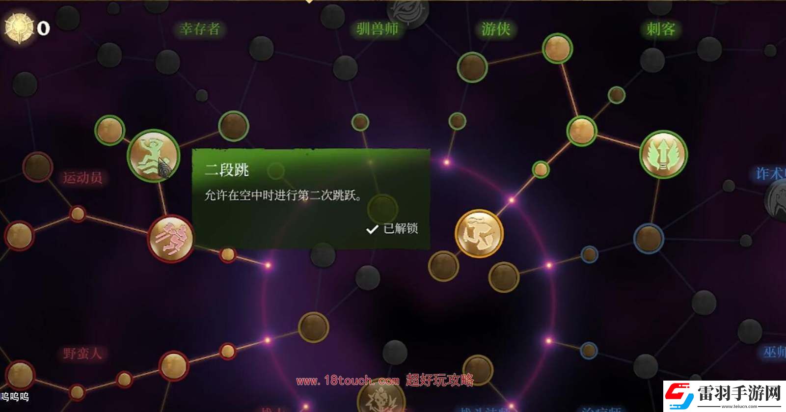 霧鎖王國野蠻人加點攻略