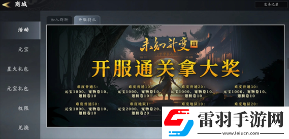 未知升變游戲開(kāi)局