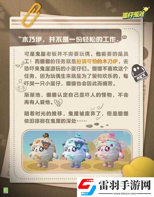 蛋仔派對(duì)奇遇小刺猬