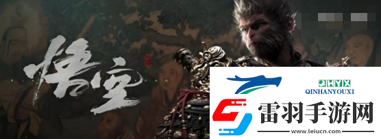 黑神話悟空藍(lán)橋風(fēng)月怎么樣