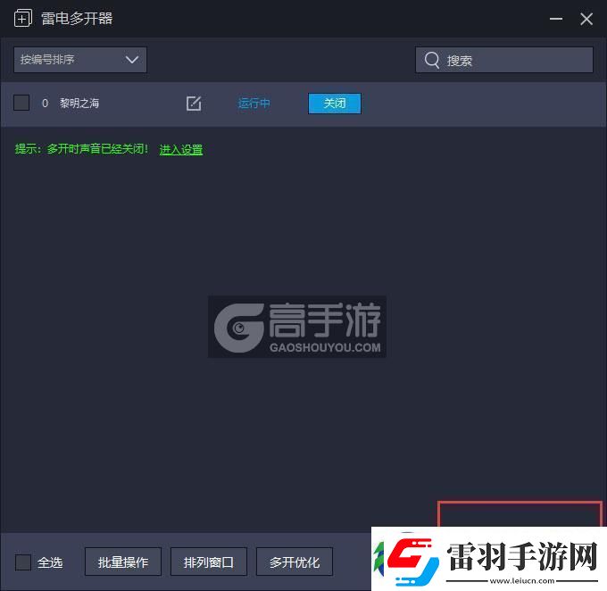 原創(chuàng)黎明之海怎么雙開(kāi)、多開(kāi)