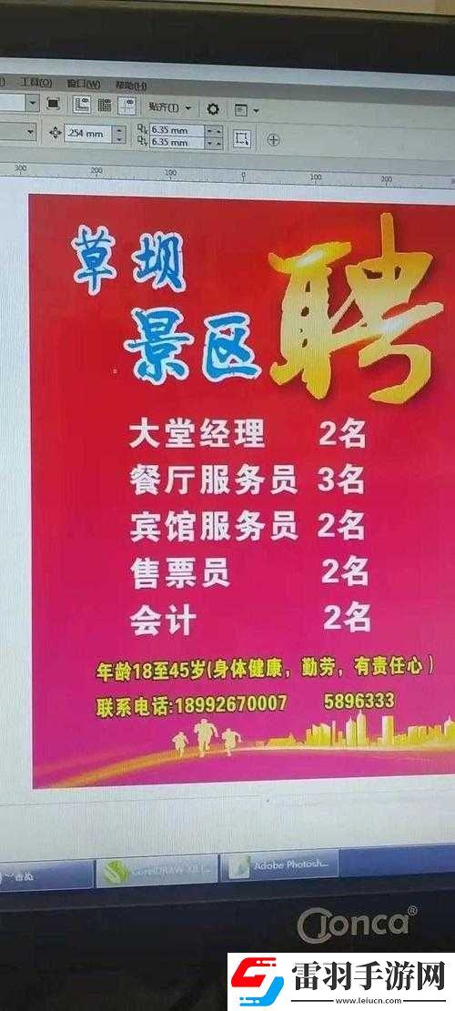 混亂小鎮(zhèn)公交車售票員工作內容如何