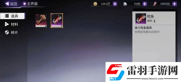 火柴人聯(lián)盟3體力怎么獲得