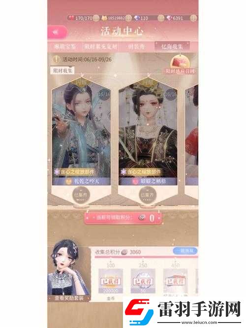 閃耀暖暖琳瑯寶鑒活動復(fù)刻歸來