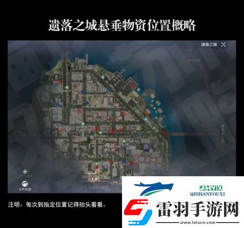 黎明覺(jué)醒懸垂物資在哪