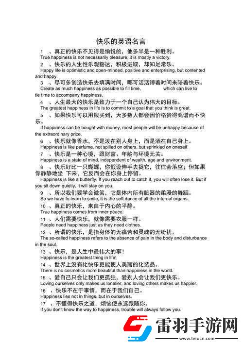 他強而有力的律動帶來的極致快樂英語體驗