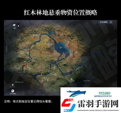 黎明覺(jué)醒懸垂物資在哪