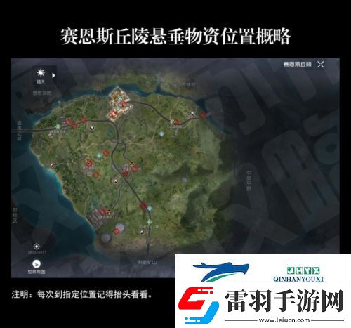 黎明覺(jué)醒懸垂物資在哪
