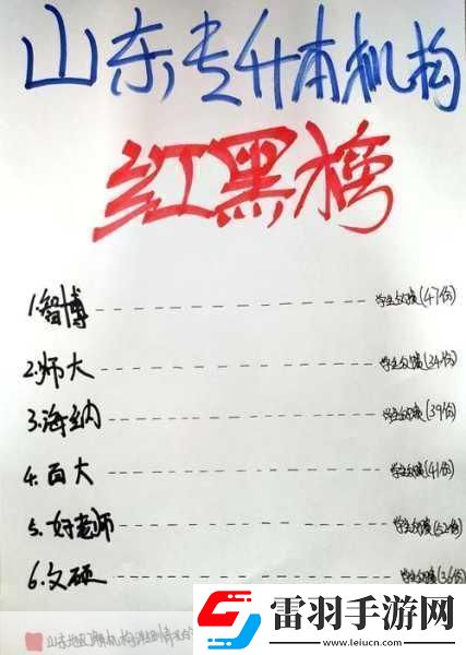 黑料門(mén)