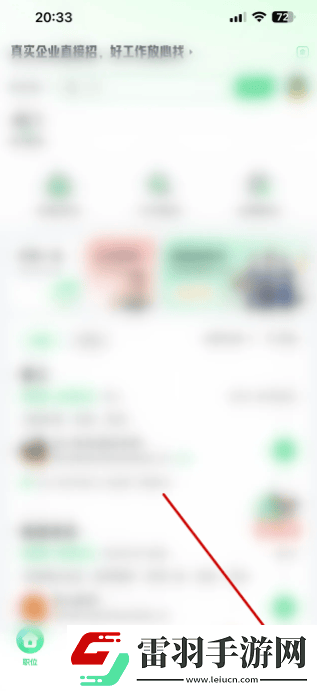 趕集app怎么切換身份趕集直招身份認證方法