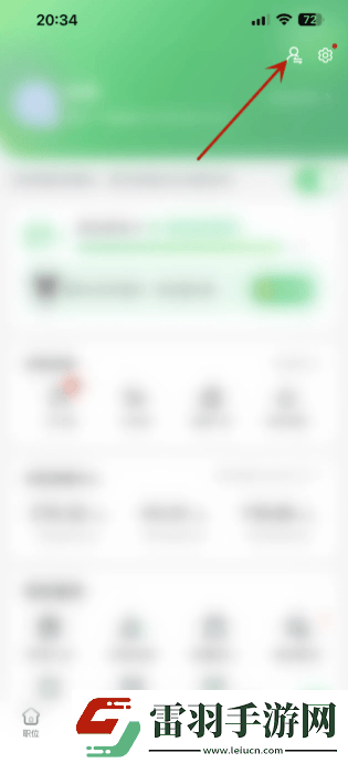 趕集app怎么切換身份趕集直招身份認證方法