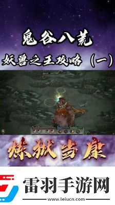 鬼谷八荒五品劍靈果獲取攻略宗門貢獻(xiàn)購(gòu)買詳解