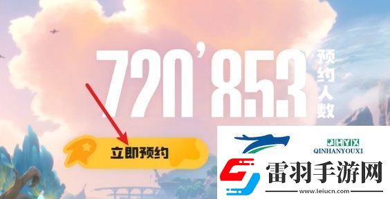 洛克王國世界手游怎么預約