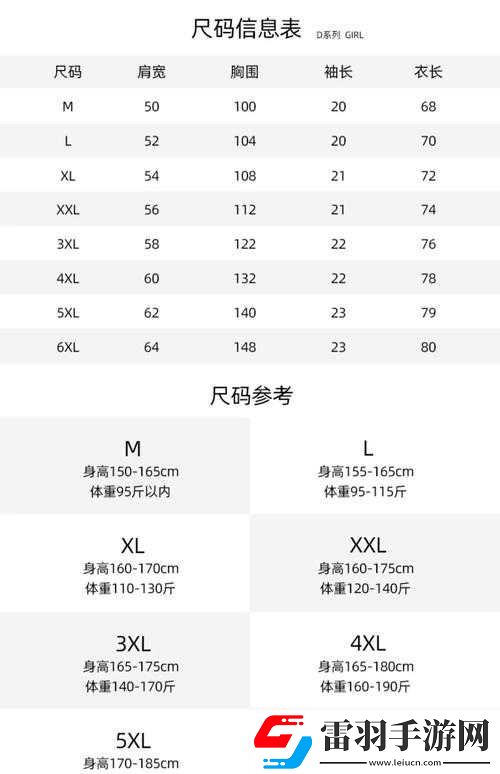歐洲尺碼日本尺碼專線美國(guó)特價(jià)