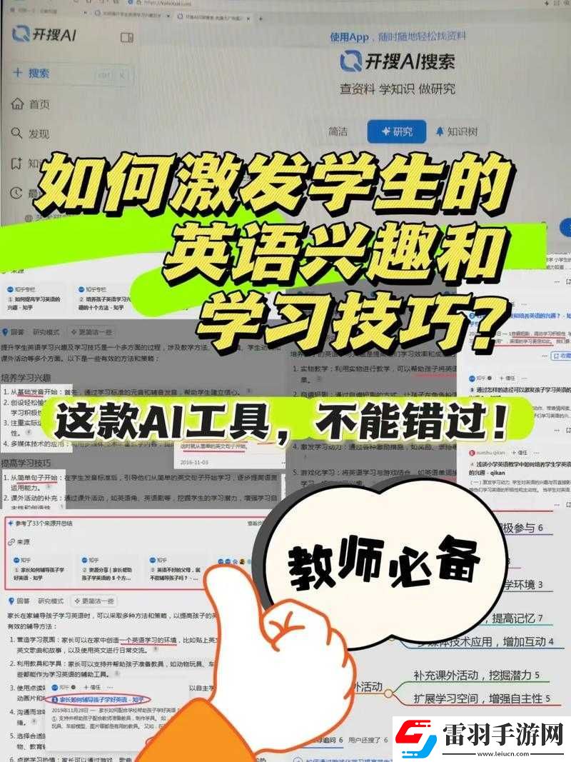 英語老師教學(xué)時(shí)未正確佩戴教學(xué)用具引發(fā)的思考