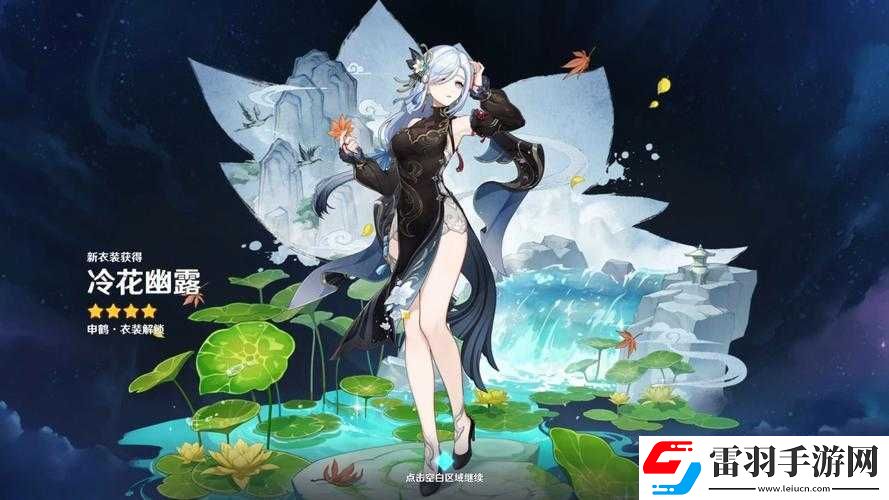 申鶴擠羊奶后衣服之獨(dú)特場(chǎng)景展現(xiàn)