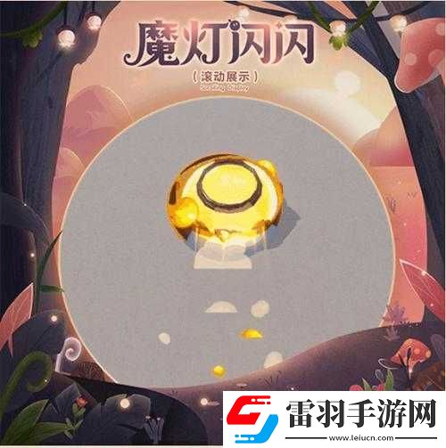 蛋仔派對魔燈閃閃系列盲盒