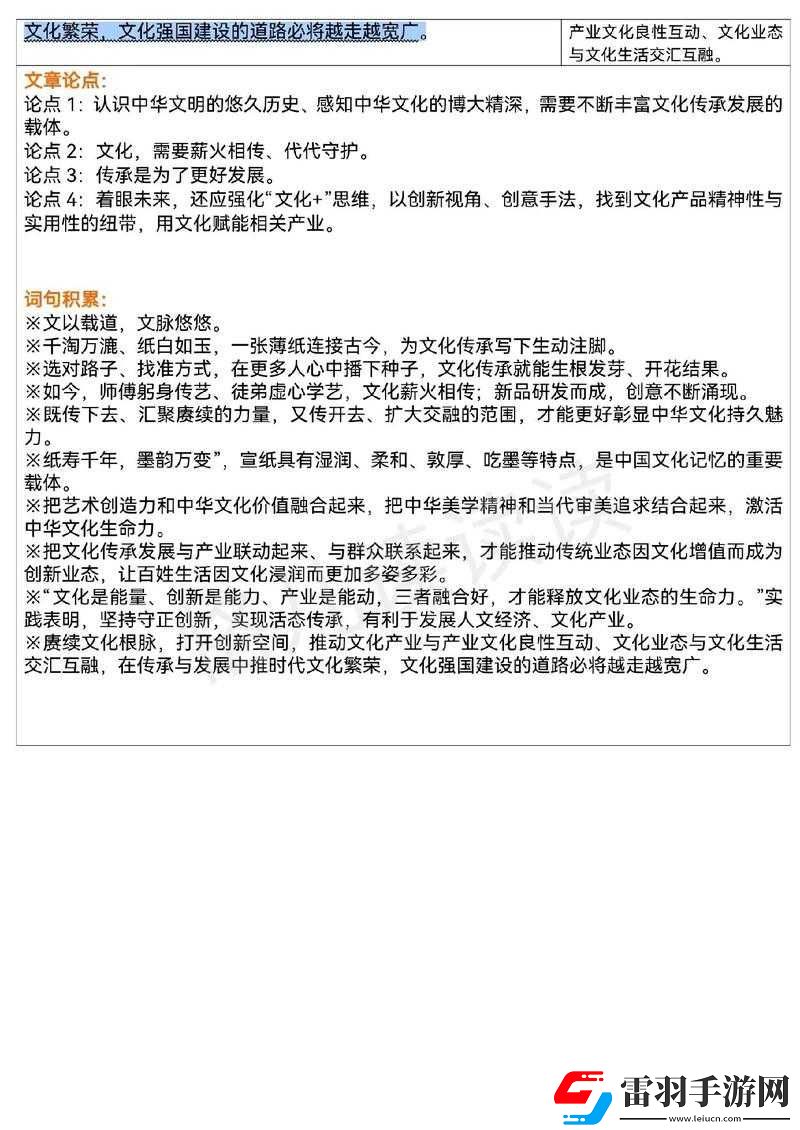 探索傳統(tǒng)文化與現(xiàn)代元素融合路徑