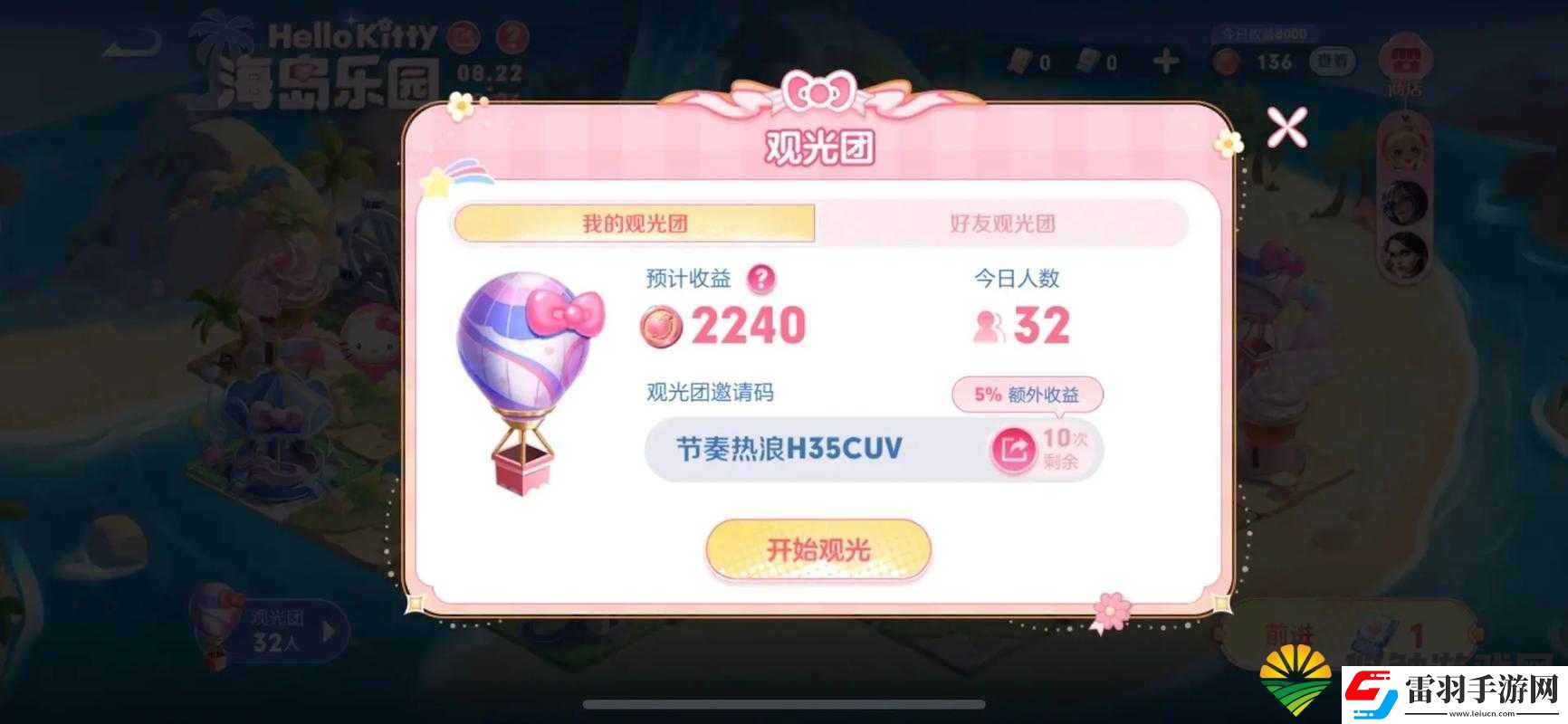 王者榮耀觀光團掀起新熱潮
