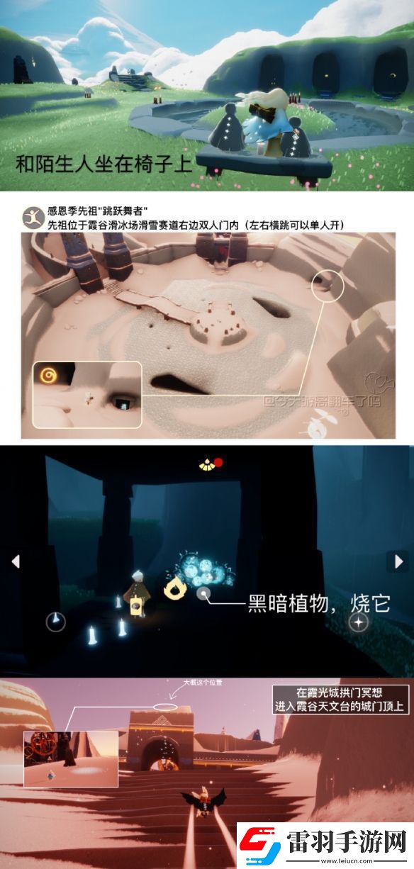 光遇11月16日每日任務完成攻略2023