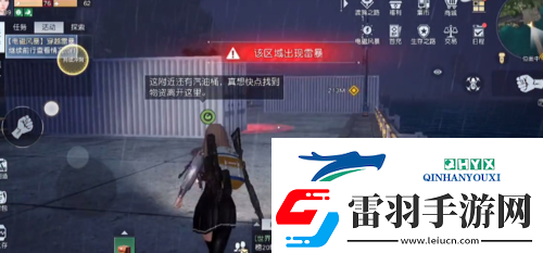 黎明覺醒穿越雷暴怎么過(guò)