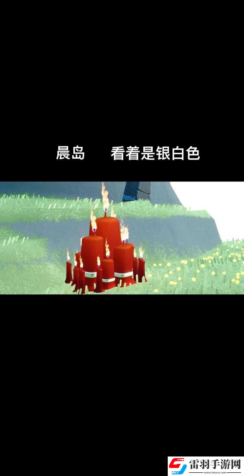 光遇8月17日大蠟燭堆位置全攻略