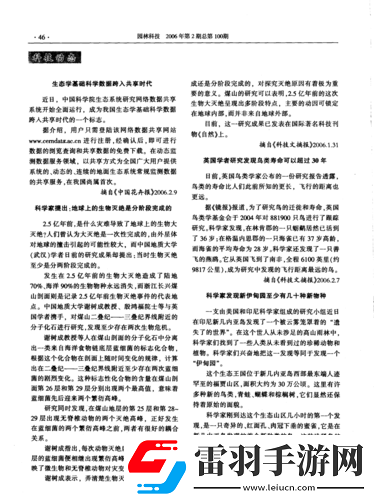 伊甸園一二三四地區(qū)歷史意義之探究與解讀