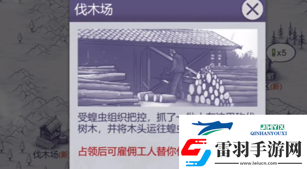 阿瑞斯病毒2伐木工如何伐木