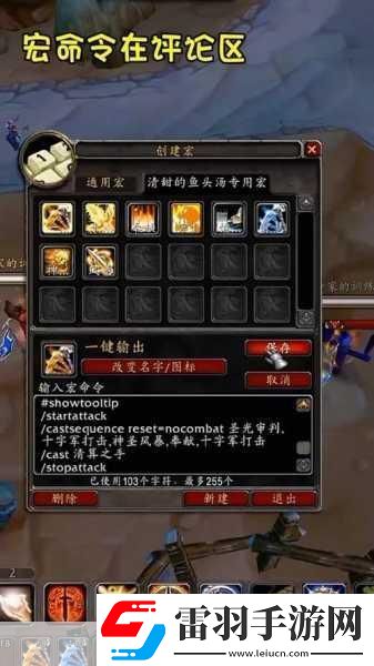 wlk懲戒騎一鍵無腦輸出宏