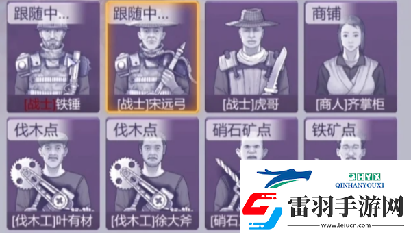 阿瑞斯病毒2伐木工如何伐木