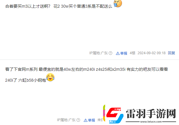 黑神話英文BMW正好雷同寶馬