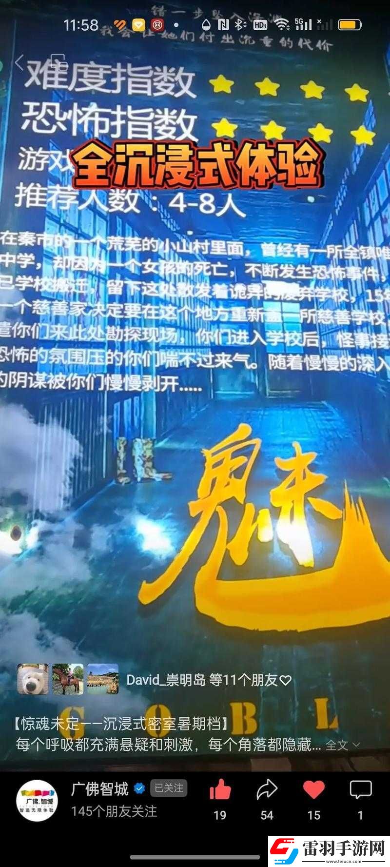 一槍闖進兩扇門