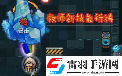 如何刷元氣騎士的祈禱技能書