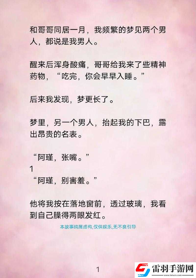 吃了繼兄給的藥后夢(mèng)見(jiàn)小說(shuō)