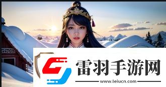 國(guó)產(chǎn)777COS游戲