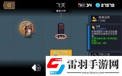 如何刷元氣騎士的祈禱技能書