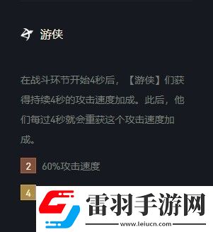 云頂之弈艾希s5出裝、陣容、羈絆介紹