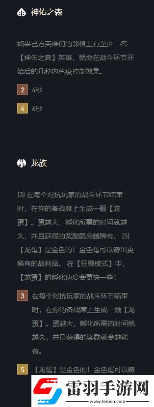 云頂之弈艾希s5出裝、陣容、羈絆介紹
