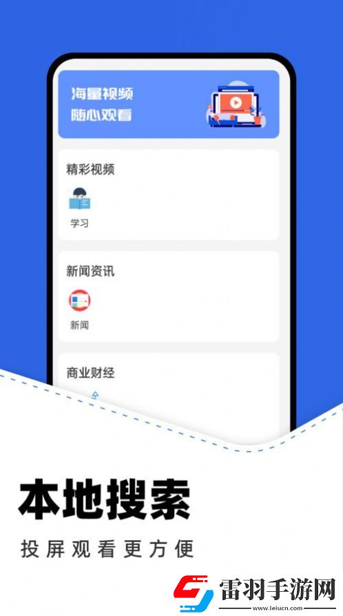 一鍵投屏神器