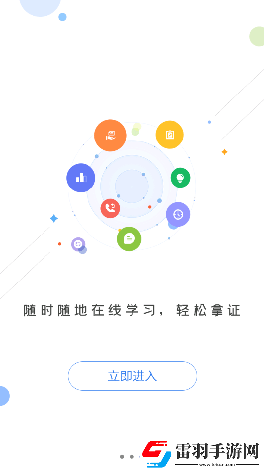 海南專技