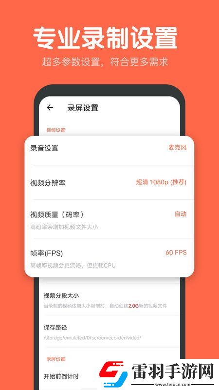 錄屏鴨