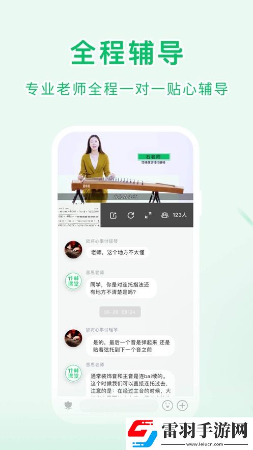 竹林課堂